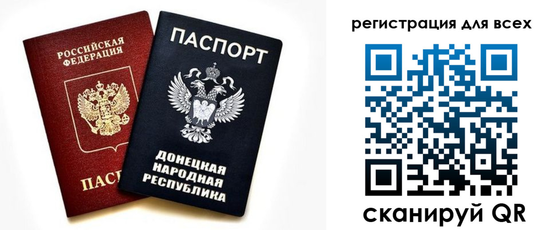 прописка регистрация в Мытищах