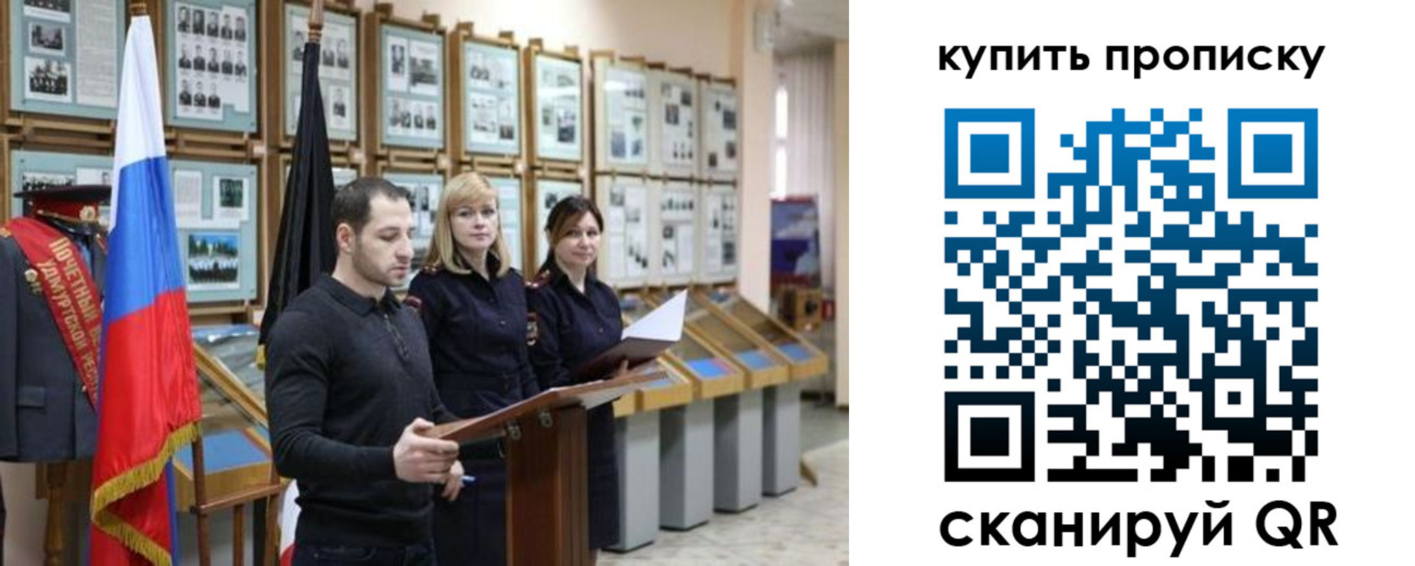 прописка для кредита в Мытищах