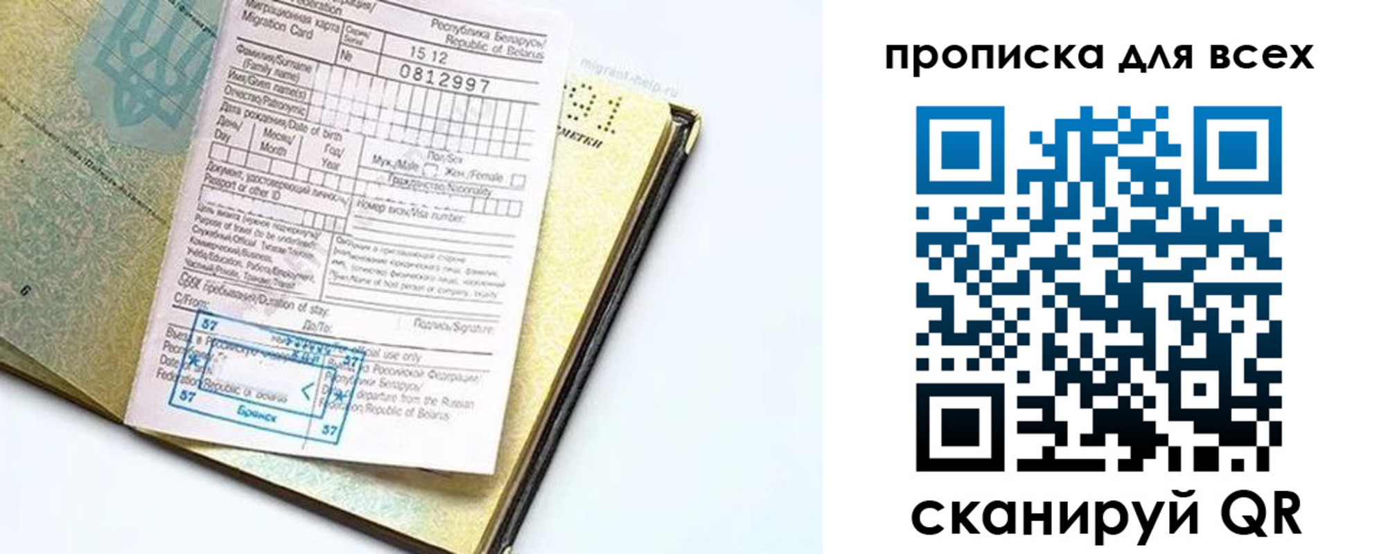 временная регистрация законно в Мытищах