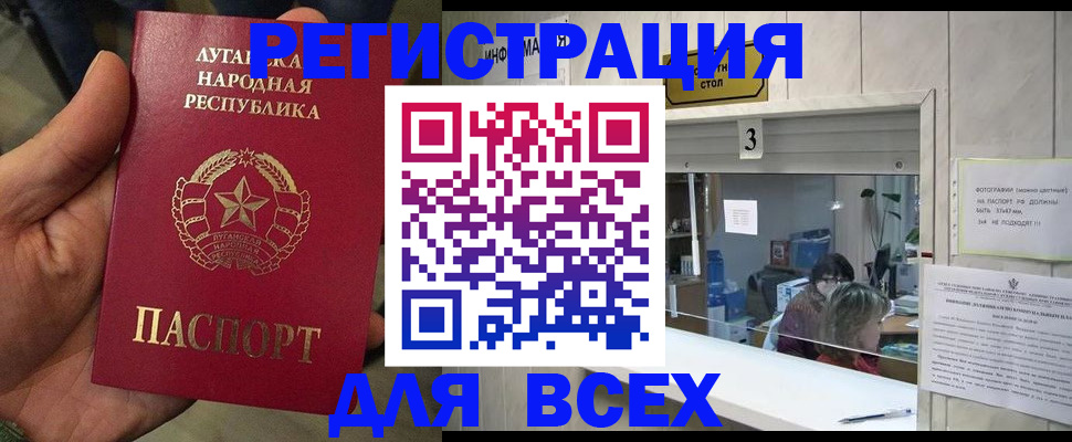 временная регистрация в квартире в Мытищах