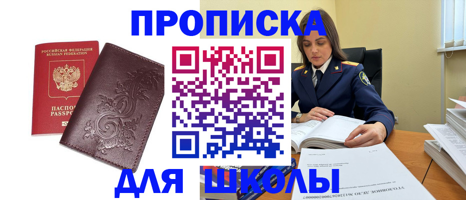 временная регистрация госуслуги в Мытищах