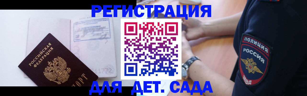 временная регистрация гарантия в Мытищах