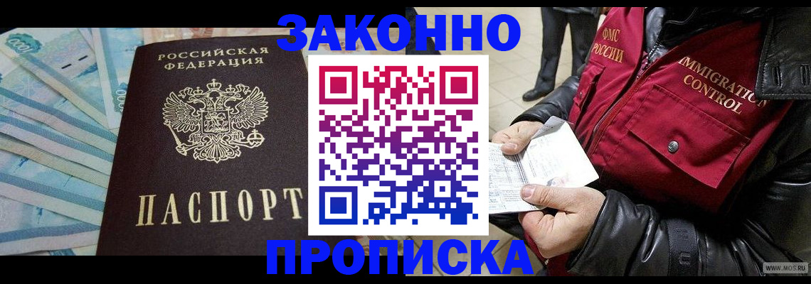 временная регистрация для всех в Мытищах